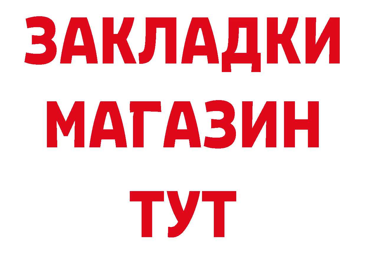 ГАШ 40% ТГК онион сайты даркнета hydra Лакинск